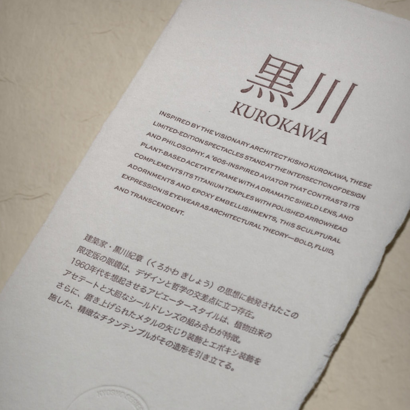 Jacques Marie Mage - Kurokawa Sun